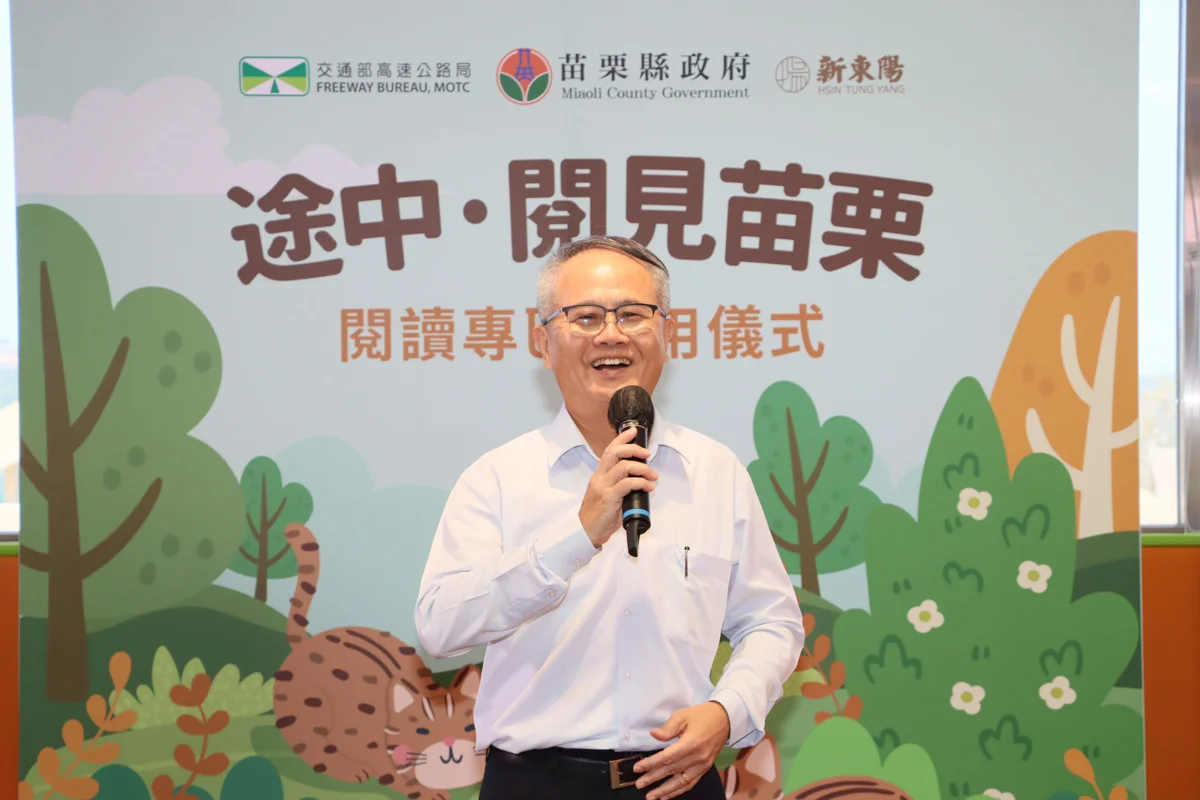 圖片來源:苗栗縣政府