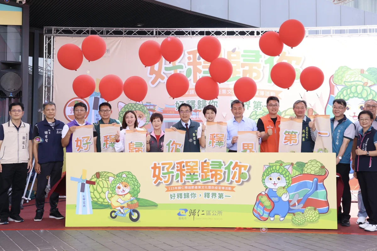 圖片來源:臺南市政府