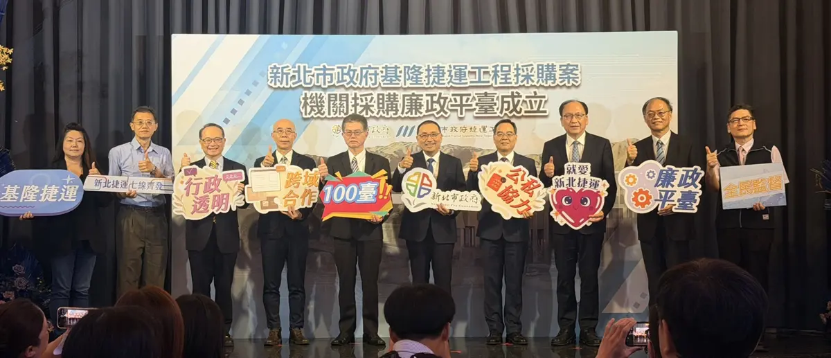 圖片來源:新北市政府
