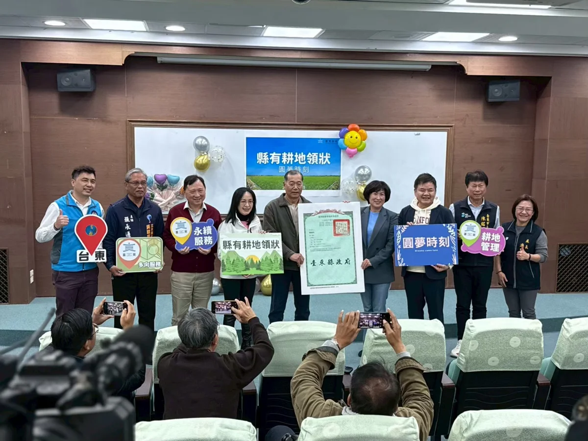 圖片來源：臺東縣政府