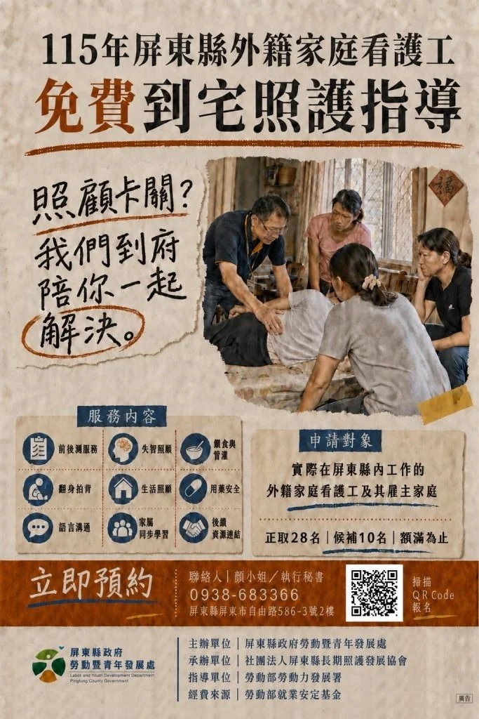 圖片來源：屏東縣政府