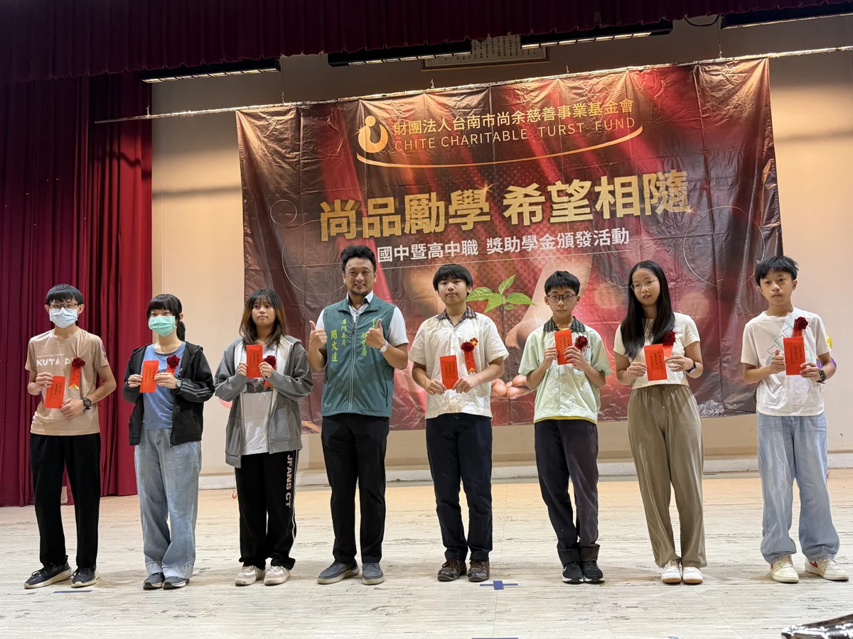 尚余基金會暖心助學！台南百名學子獲百萬獎助學金