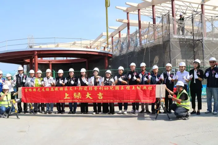 虎尾新地標!雲林第10所非營利幼兒園上樑 維多利亞團隊進駐2026年招生