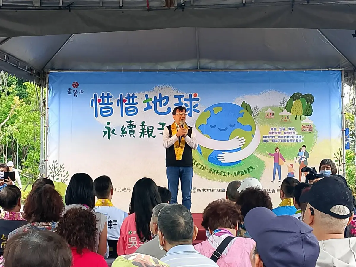 圖片來源:新北市政府