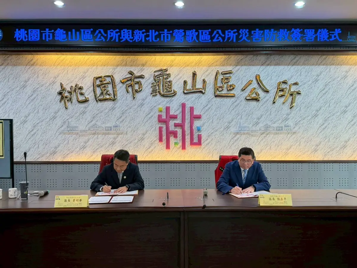 圖片來源:新北市政府