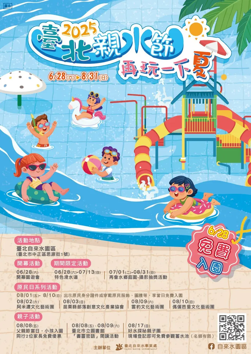 圖片來源:臺北市政府