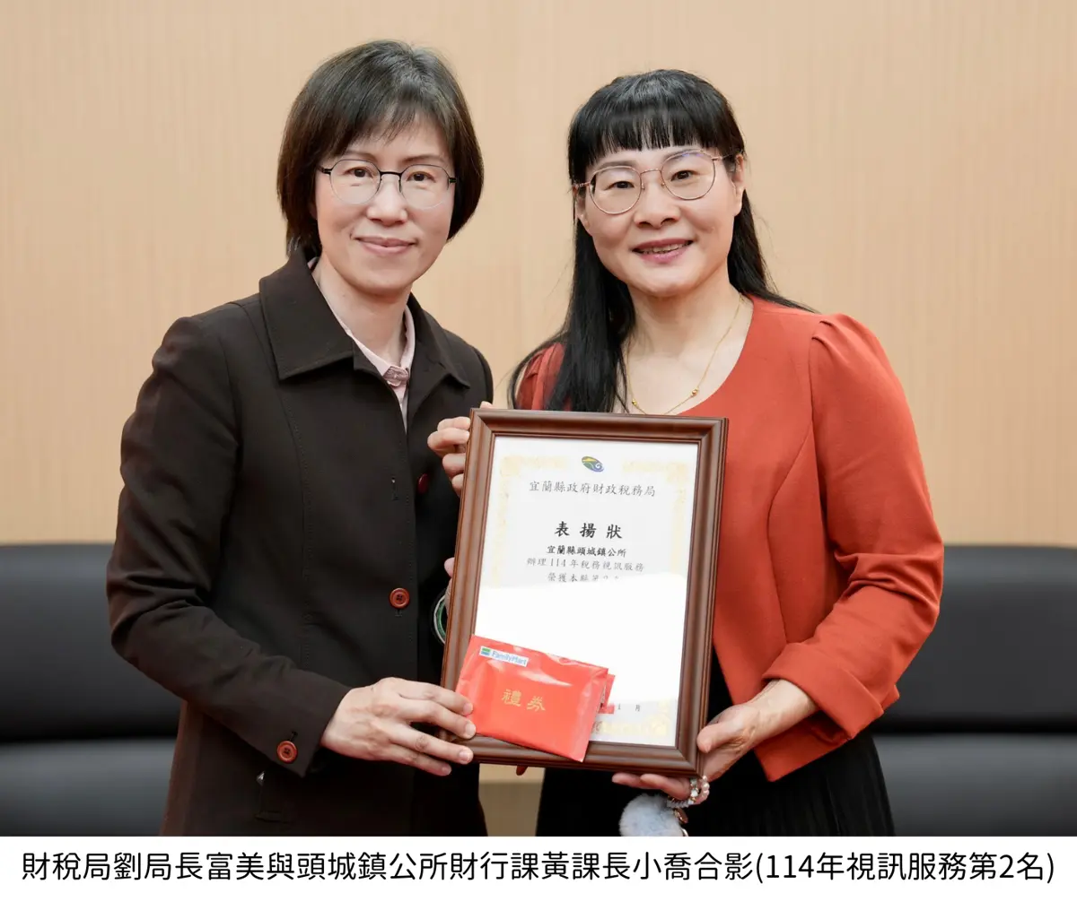 圖片來源:宜蘭縣政府