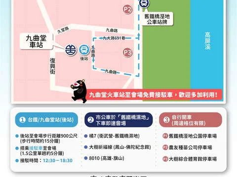 圖片來源:高雄旅遊網-活動