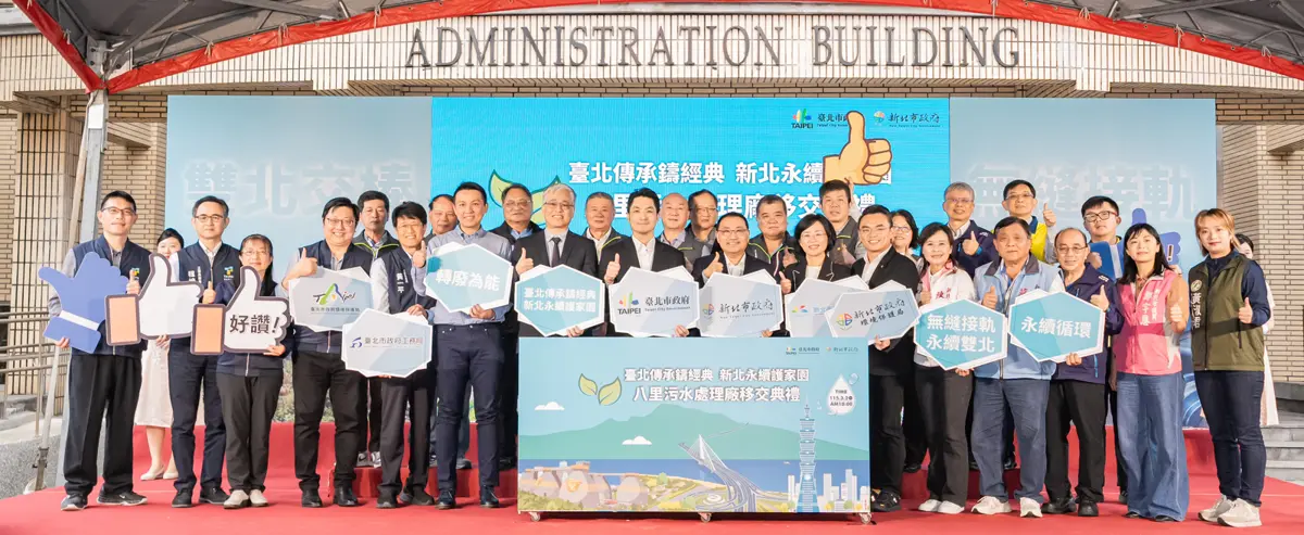 圖片來源:新北市政府