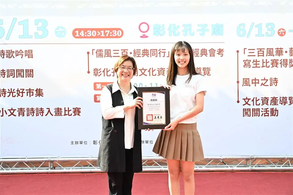 圖片來源：彰化縣政府
