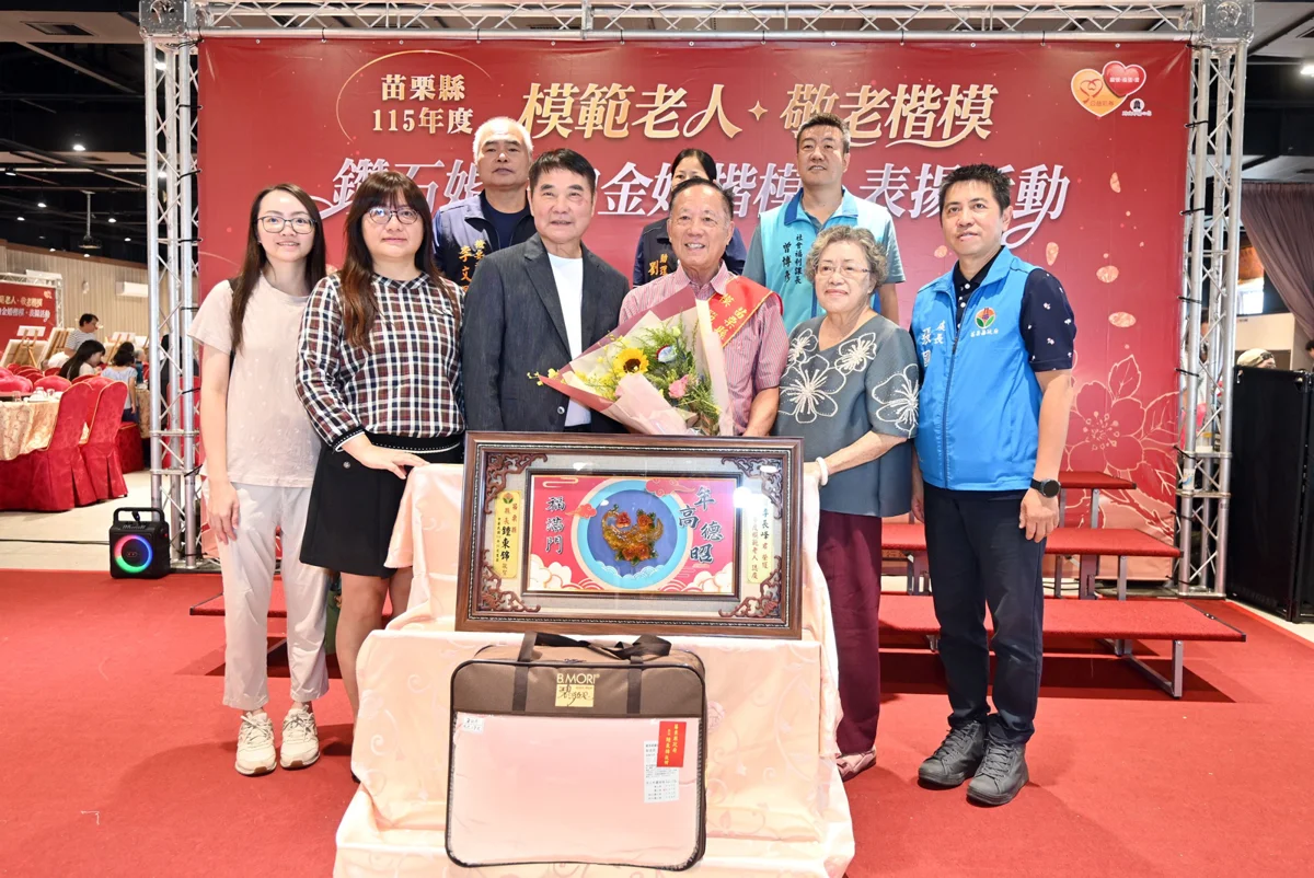 圖片來源:苗栗縣政府
