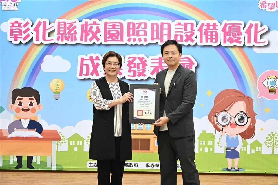 圖片來源:彰化縣政府