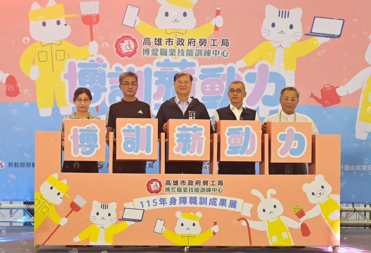 圖片來源:高雄市政府