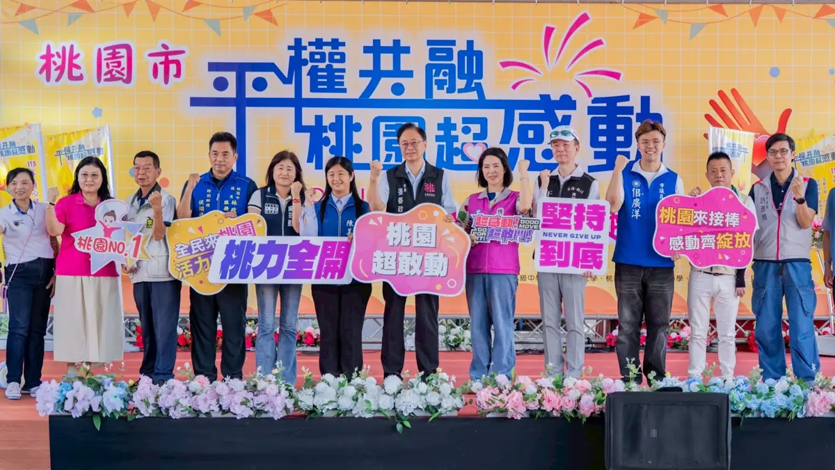 圖片來源:新聞處