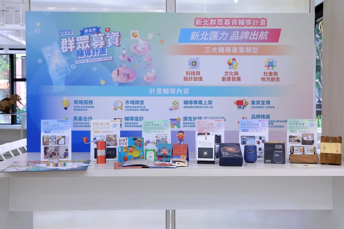 圖片來源:新北市政府