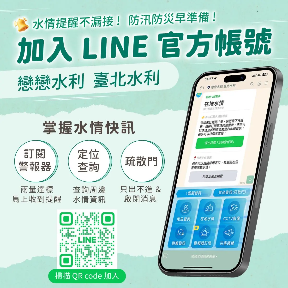 圖片來源:臺北市政府