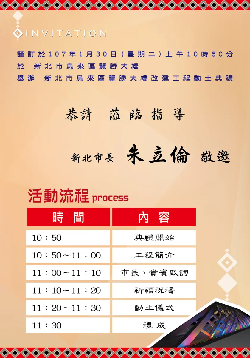 圖片來源:新北市政府-活動訊息