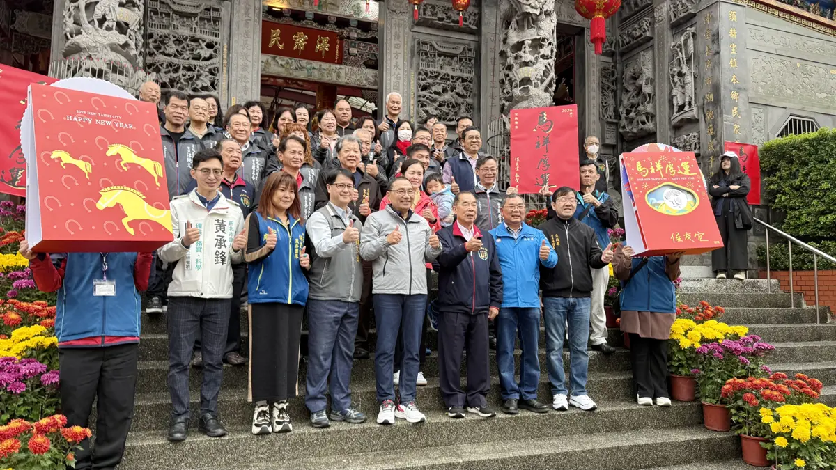 圖片來源:新北市政府