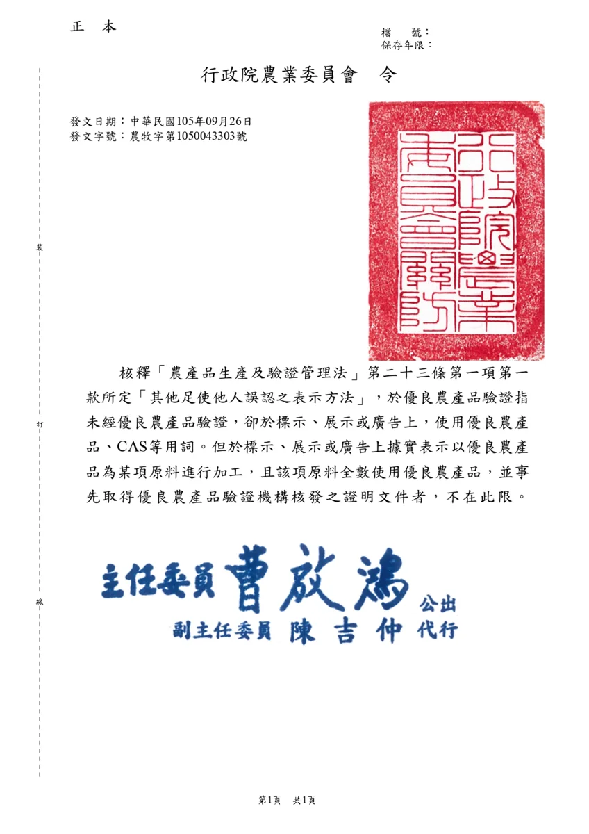 餐廳菜單寫「CAS肉品」恐挨罰!中市農業局:未經驗證最少罰6萬