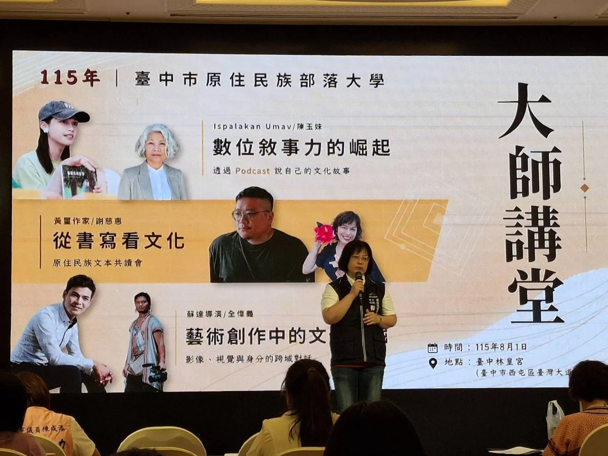 圖片來源:臺中市政府