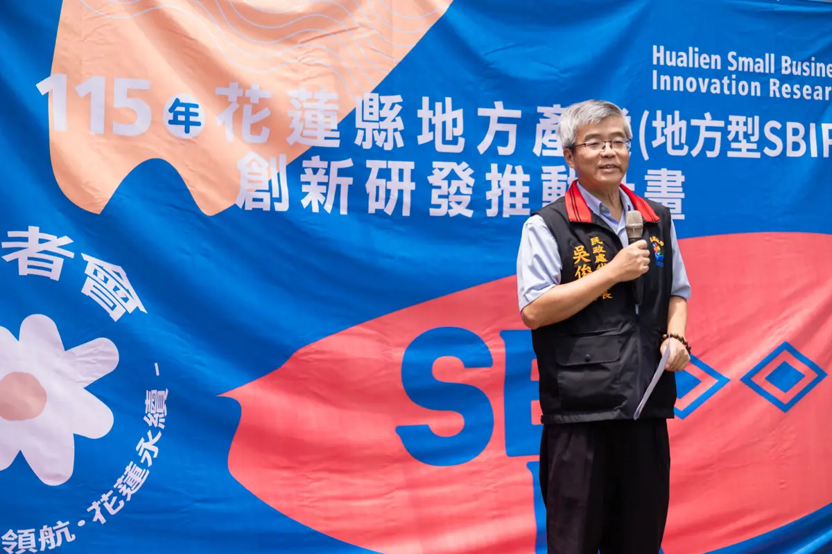 圖片來源：花蓮縣政府
