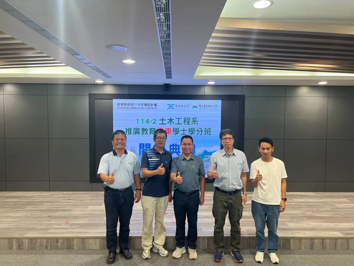 圖片來源:臺東縣政府