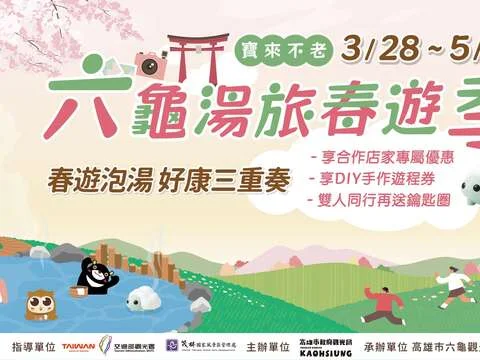 圖片來源:高雄旅遊網-活動