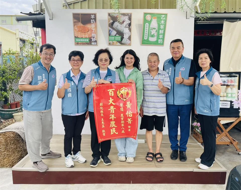 圖片來源:彰化縣政府