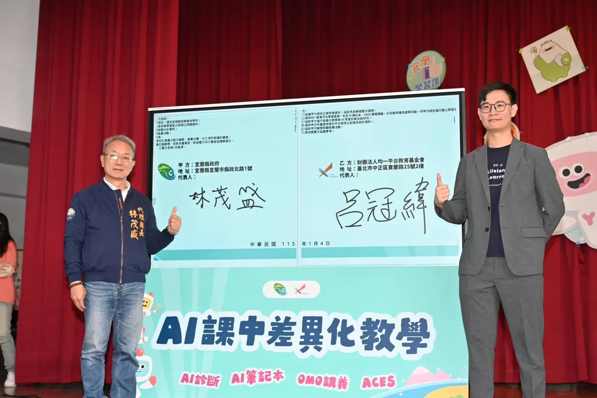 圖片來源:宜蘭縣政府