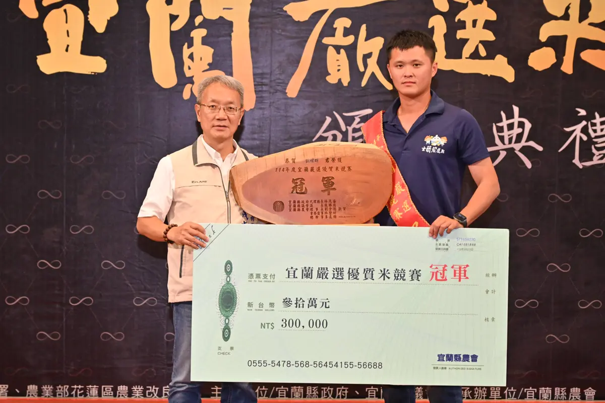 圖片來源:宜蘭縣政府