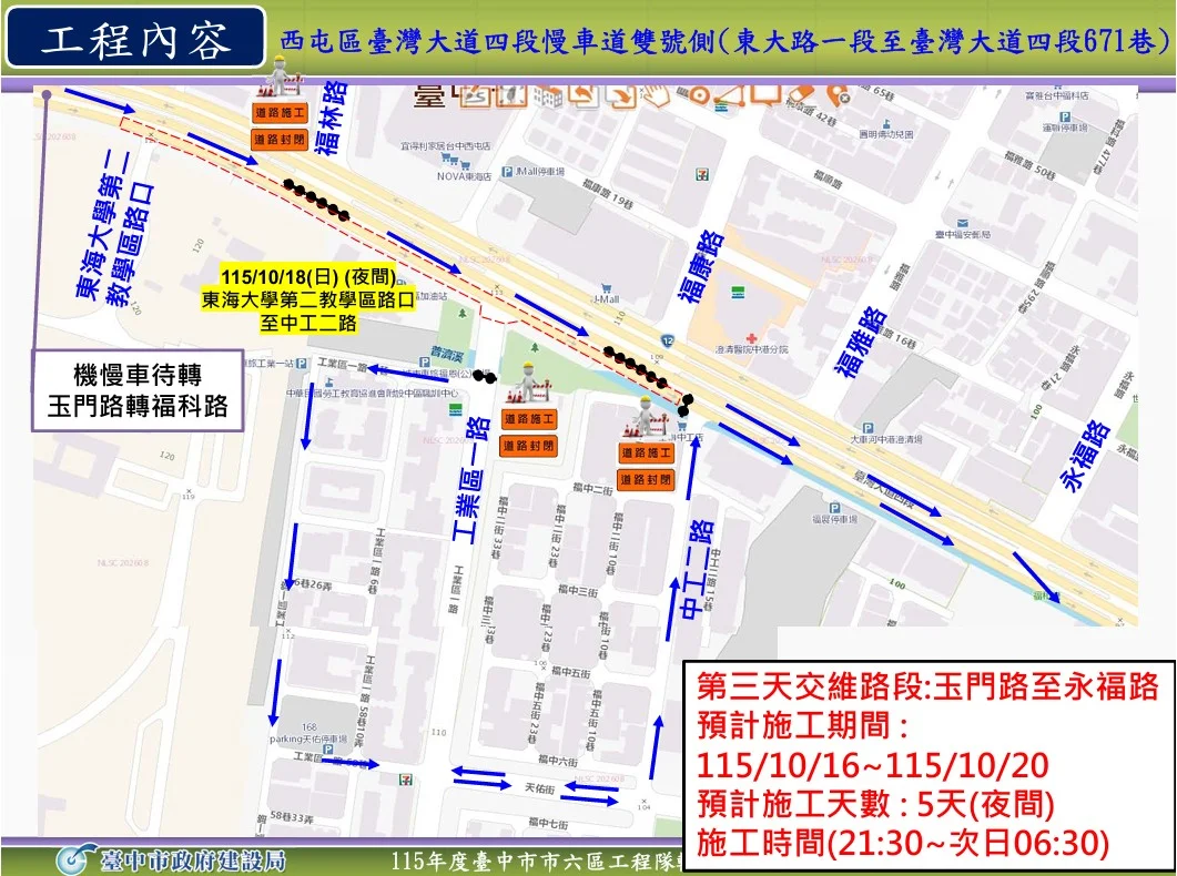 圖片來源:臺中市政府