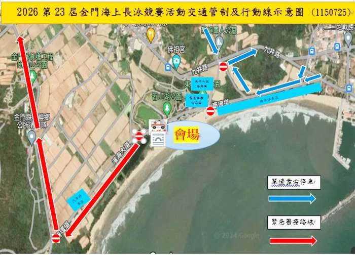週末遊烈嶼注意!金門海上長泳、金廈泳渡7/25起登場 周邊交管一次看