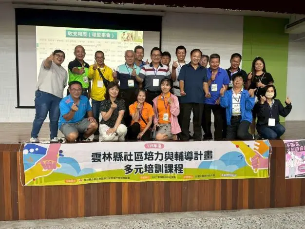 圖片來源:雲林縣政府