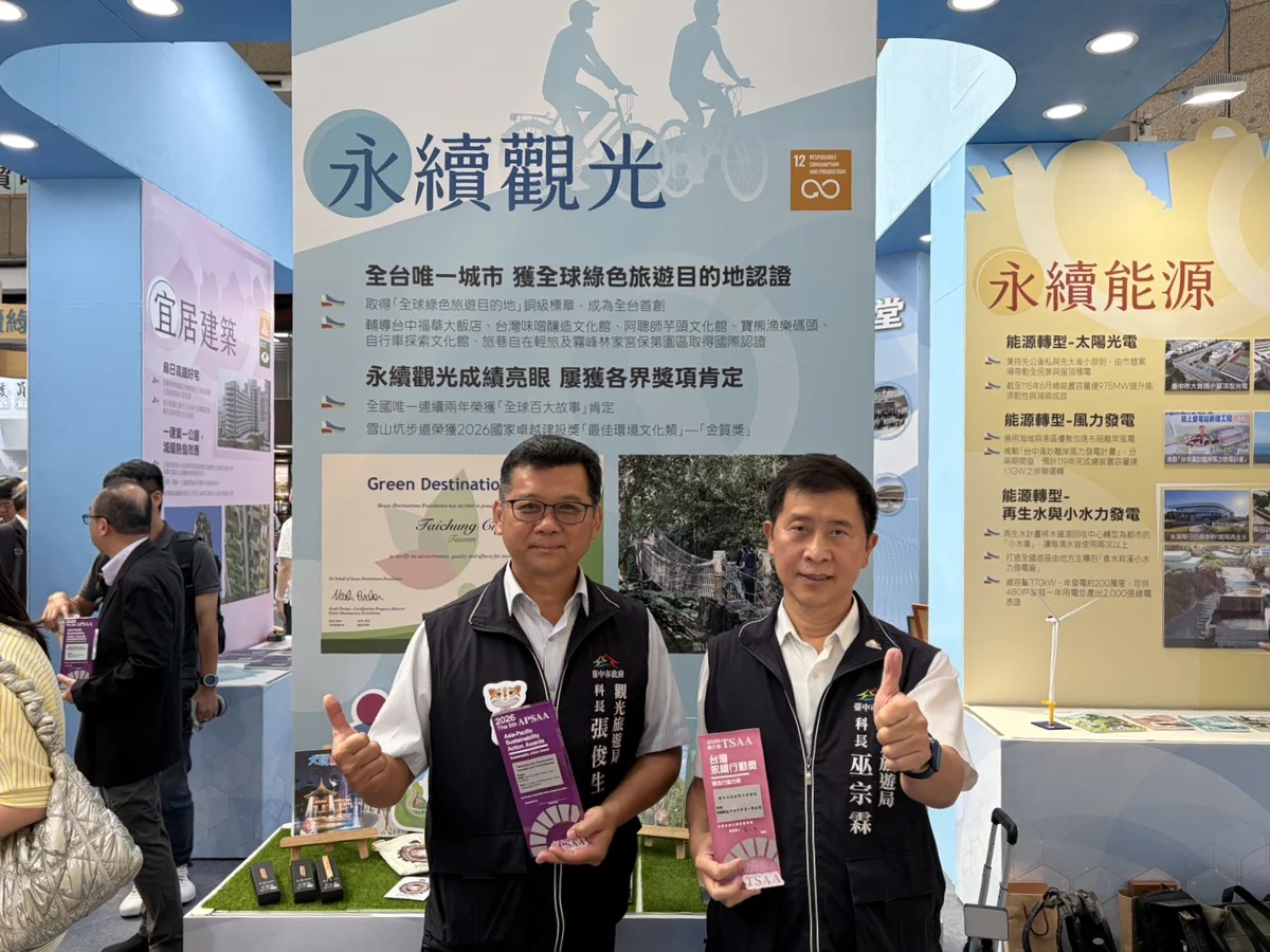 圖片來源：臺中市政府