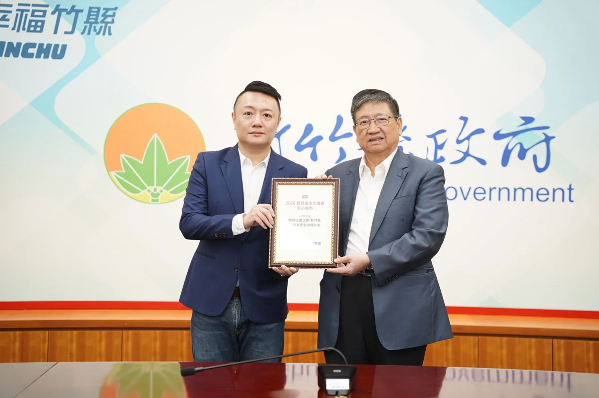 圖片來源：新竹縣政府