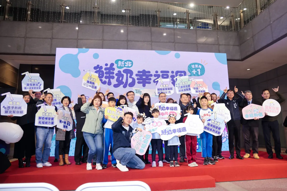 圖片來源:新北市政府