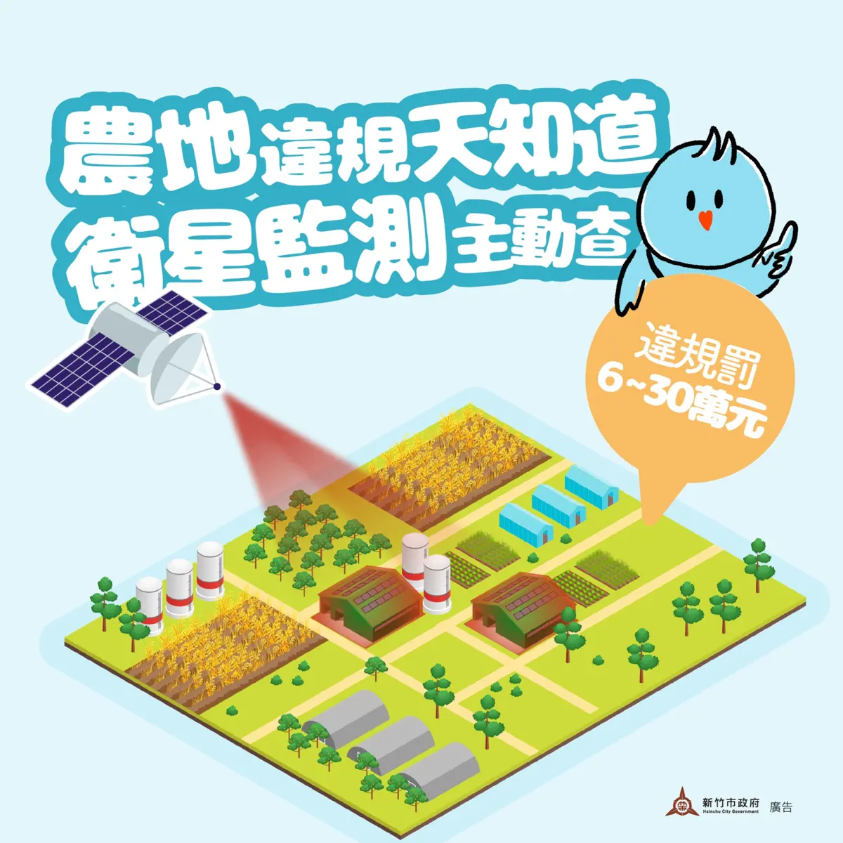 圖片來源:新竹市政府