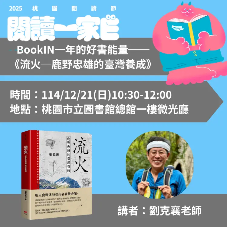 圖片來源:桃園市中壢區公所