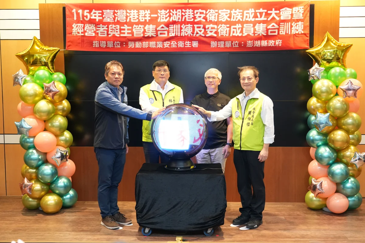 圖片來源：澎湖縣政府