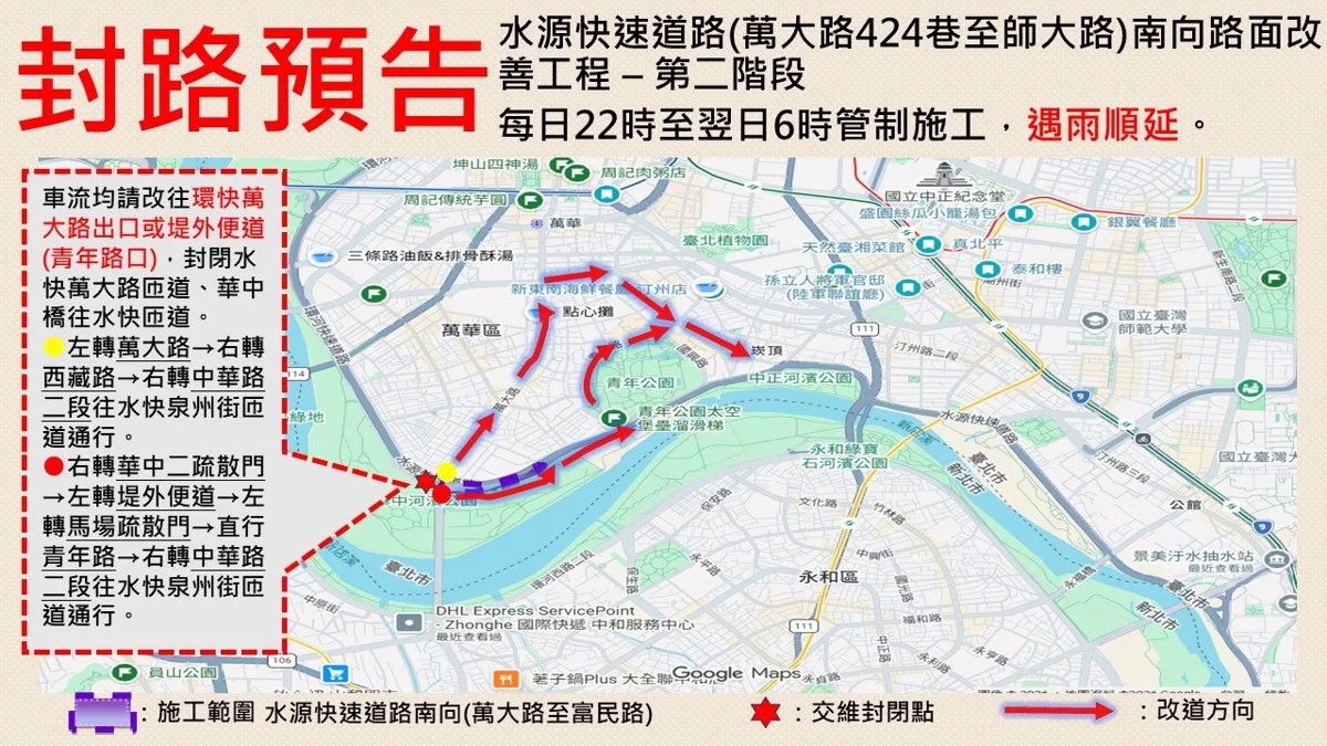 圖片來源:臺北市政府