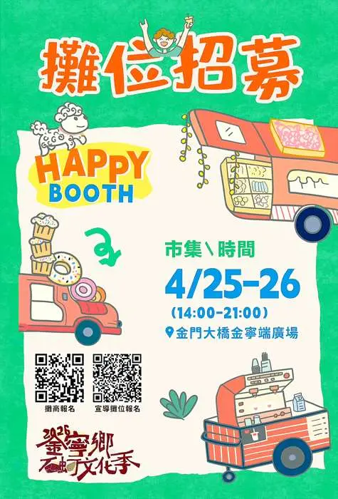 圖片來源:金門縣政府