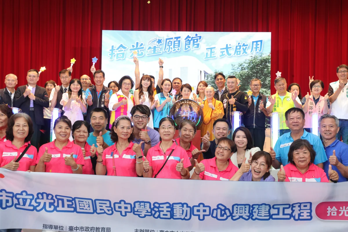 圖片來源:臺中市政府