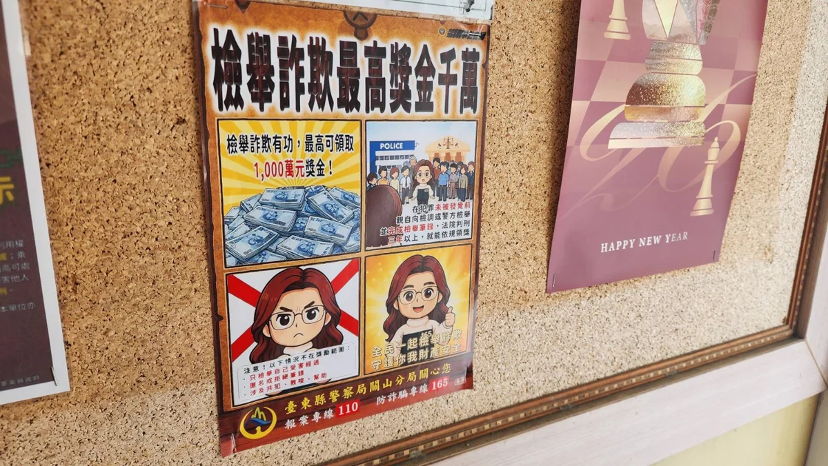 圖片來源：臺東縣政府