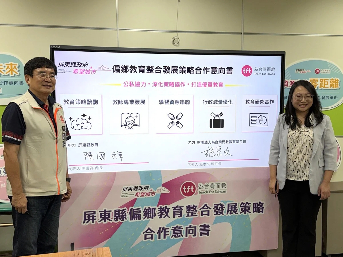 圖片來源:屏東縣政府