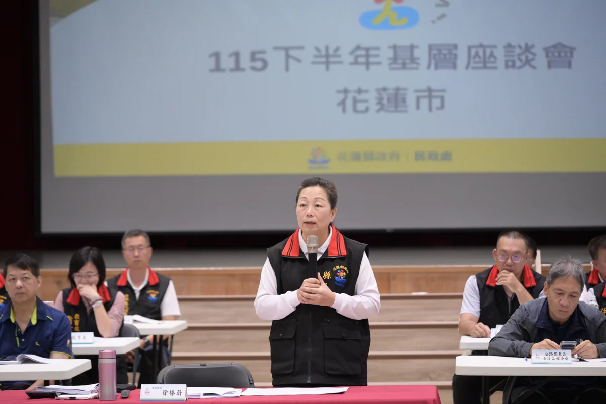 圖片來源:花蓮縣政府