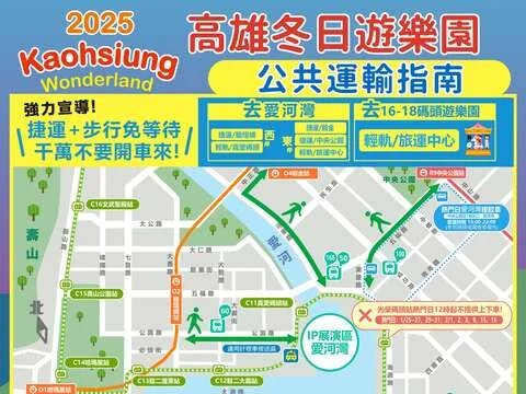 圖片來源:高雄旅遊網-活動
