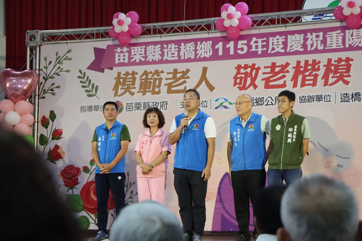 圖片來源：苗栗縣政府