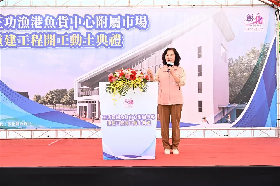 圖片來源:彰化縣政府