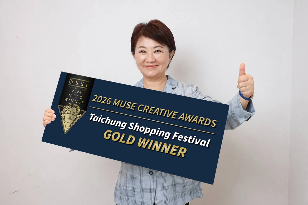 擊敗全球5千件作品!台中購物節奪美國MUSE創意金獎 2026最新得獎名單大公開