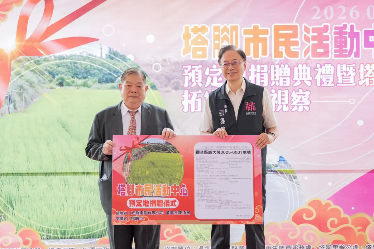 觀音塔腳大利多！建商豪捐591坪土地蓋場館 市府加碼拓寬道路